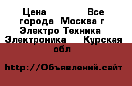 iPhone  6S  Space gray  › Цена ­ 25 500 - Все города, Москва г. Электро-Техника » Электроника   . Курская обл.